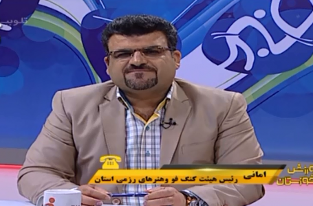 مصاحبه جناب آقای امانی با برنامه ورزش خوزستان